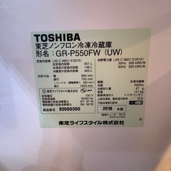 東芝 ベジータ　冷蔵庫の画像