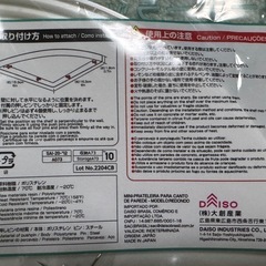 【未使用・ダイソー】コーナーラック×2個の画像