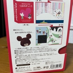 くまのがっこう　えほんがたとけいの画像