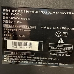 液晶テレビ　50インチ　TV-50BKの画像