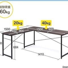 サンワダイレクト　L字デスクの画像