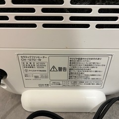 【受渡し予定者確定済み】電気ストーブ　アイリスオーヤマの画像