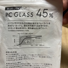 100🌸商談中  試着／ブルーライトカット　サングラスの画像