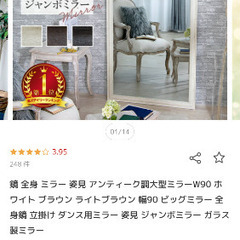 ジャンボミラー全身鏡アンティーク調のインテリアにの画像