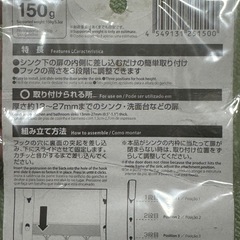 【未使用・ダイソー】シンク中扉用5連フック×1個の画像