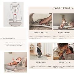 ベビービョルンバウンサーバランスソフト　（ベージュ・コットン素材）の画像