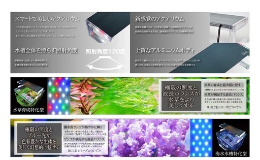 ゼンスイ LED Nano Levil 600 W