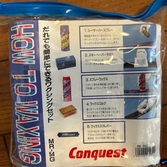 スキーワックスなどの画像