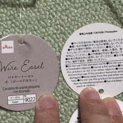 【未使用・ダイソー】ワイヤーイーゼル（小）×2個の画像