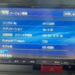 アルパイン　カーナビの画像