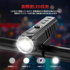 【新品】自転車 ライト 高輝度 4段階照明モード USB充電式 通勤 通学 防水の画像