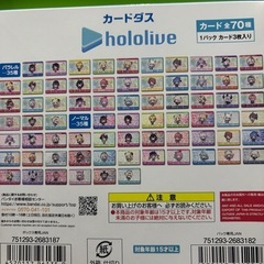 カードダス　ホロライブの画像