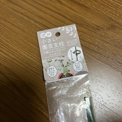 新品／小さい園芸支柱　インテリアの画像