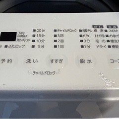 2023年式 洗濯機 6.0kg 全自動洗濯機 アイリスオーヤマ ホワイト IAW-T604E-Wの画像