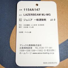 ジュニア　スニーカー　ベルトタイプ　男の子　運動靴　アシックス　レーザービーム　ブラック　黒　23.0cmの画像