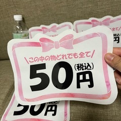 ハンドメイド／フリマなど金額表示に　インテリアの画像