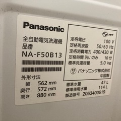 Panasonic 洗濯機 5kgの画像