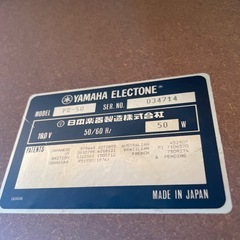 YAMAHA エレクトーン　FE-50 034714の画像