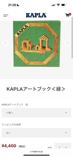 【送料無料】カプラ（280ピース）4歳〜