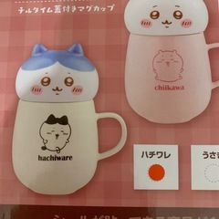 ちいかわ　蓋付きマグカップの画像