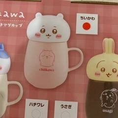ちいかわ　蓋付きマグカップの画像