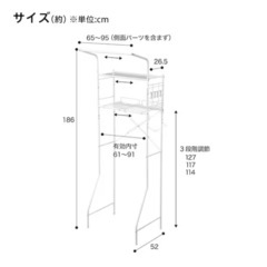 【ニトリ】ランドリーラックの画像