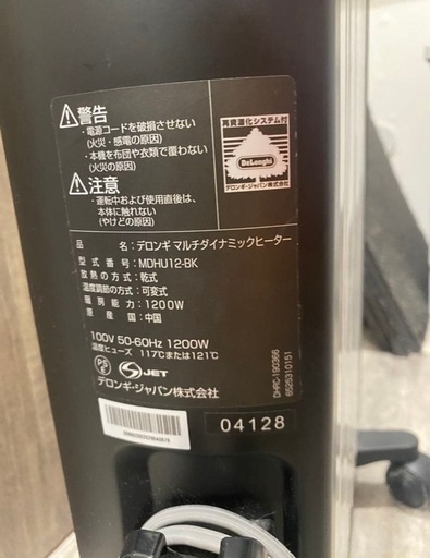 デロンギ MDHU12-BK 1200W マルチダイナミックヒーター