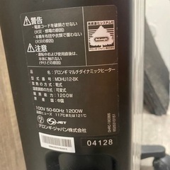 デロンギ MDHU12-BK 1200W マルチダイナミックヒーターの画像