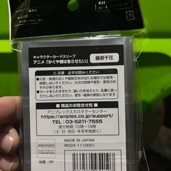 藤原千花　キャラクタースリーブの画像