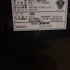 石油ファンヒーターの画像