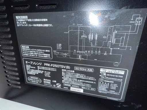 今日来れるなら、4000円！！山善オーブンレンジ