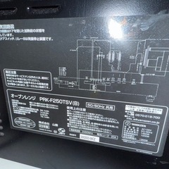 山善オーブンレンジの画像