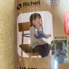 リッチェル2wayチェアベルト　Richell スヌーピーの画像