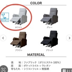 【直接取引限定】電動リクライニングチェアの画像