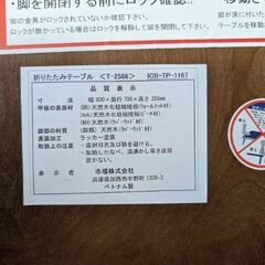 折りたたみローテーブルの画像