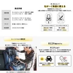 新品未使用❗️ アイリスプラザ　チャイルド＆ジュニアシートII　1歳3ヶ月頃OKの画像