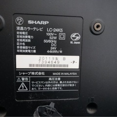 SHARP テレビ24V 一人暮らしの方におすすめ！の画像