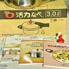 オプション付き❗️アサヒ軽金属「ゼロ活力なべ3.0L」高圧力圧力鍋の画像