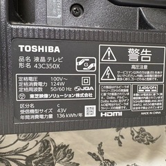 【東芝 43V型 液晶テレビ 43C350X／2023年製】リモコンありの画像