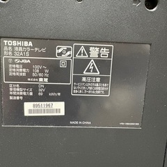 東芝 REGZA 32V型 液晶テレビ 32A1Sの画像
