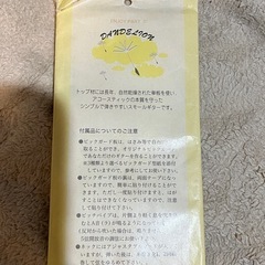 【機材処分】K.yairi   DANDELION   Enjoy Part IVの画像