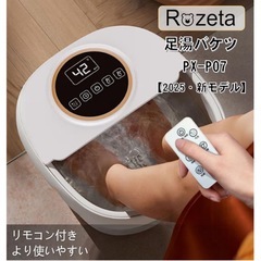 新品 折りたたみフットバス 足湯器 保温・加熱機能付き リモコン操作 35～48℃の画像