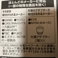 シャワーヘッドの画像