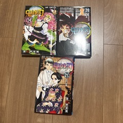 訳あり　鬼滅の刃まんかマンガの画像