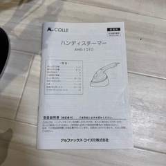 ハンディスチーマーの画像