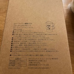 スタバ福袋スタッキングマグの画像