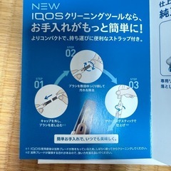 🉐新品IQOSクリーニングツール2個の画像