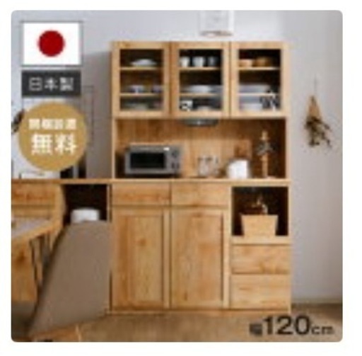 LOWYA（ロウヤ） 食器棚 完成品 120cm