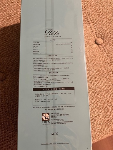 【新品】ReFa シャワーヘッド