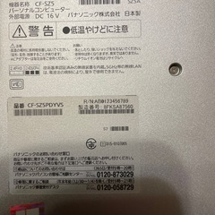 Panasonic Let’s note CF-SZ5PDYVS 約0.9kg 軽量 Core i5 / 8GB / SSD256GB / Win11 Proの画像